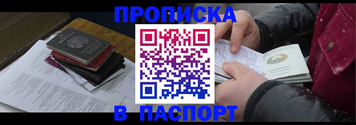 прописка паспорт в Невьянске