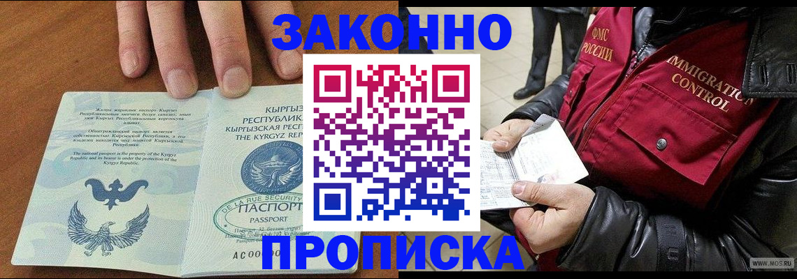 временная прописка в Невьянске
