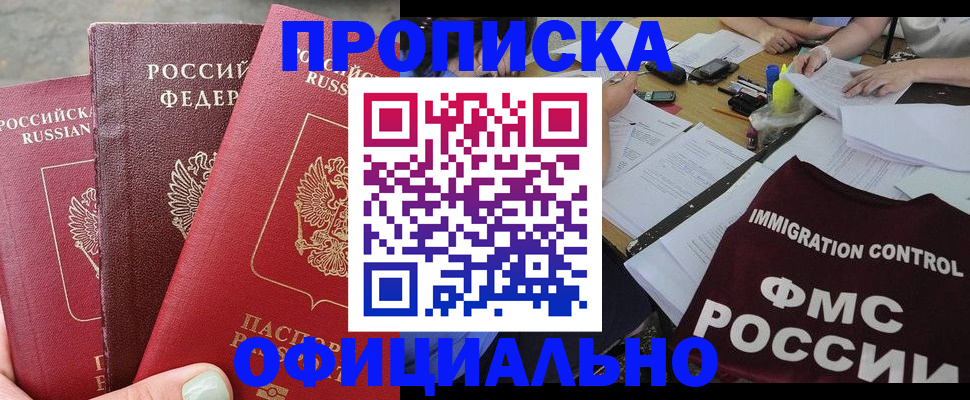 временная регистрация купить в Невьянске